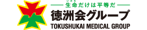 徳洲会グループ TOKUSHUKAI GROUP