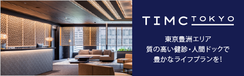TIMC TOKYO